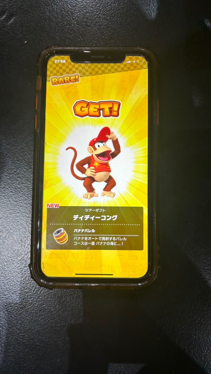 スマホ版マリカやってる子集まれ！