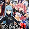 転生したらヴェルドラだった件