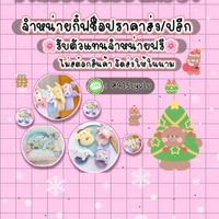 ร้านBuDSaBa EnJoY กิ๊ฟช็อปราคาส่ง