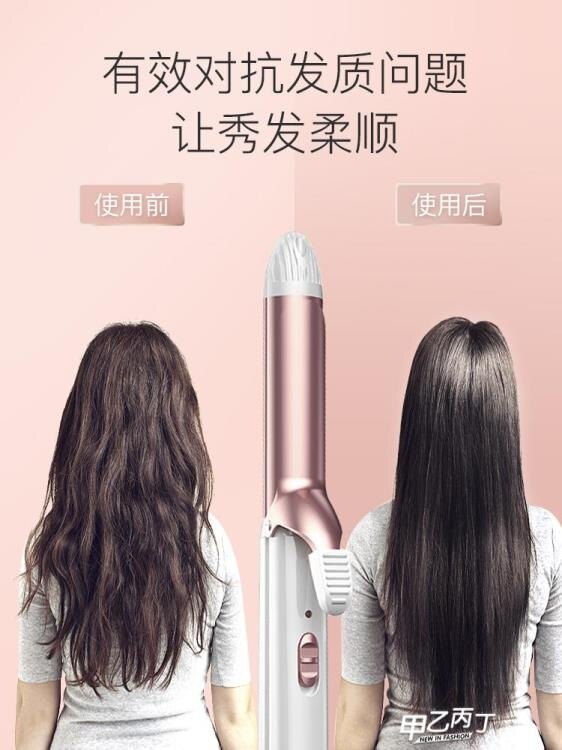 捲髮棒 電捲髮棒夾板捲直髮兩用瀏海神器懶人迷小型大捲不傷髮負離子 凱斯頓