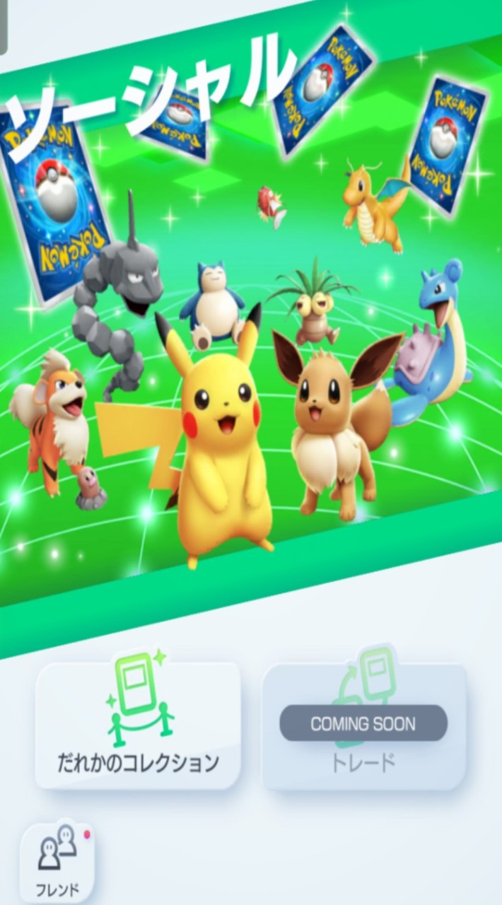 ポケポケ大会トレード交換アリ