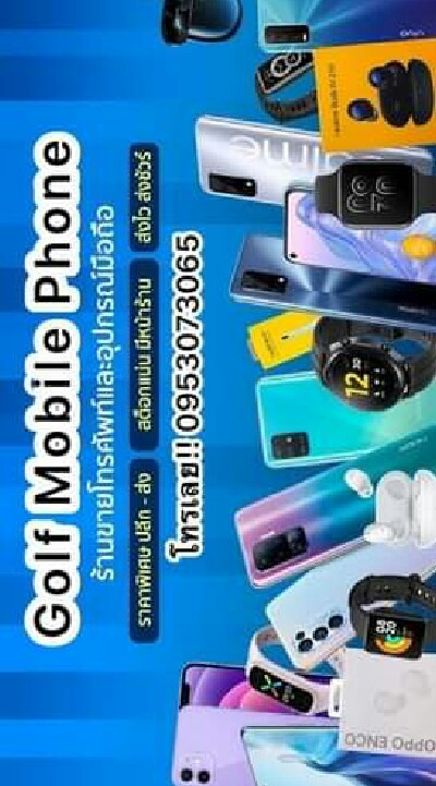 Gmmobile ปรึกษาฟรี/สอบถามราคาบริการ