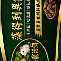 藻得到異寵活餌