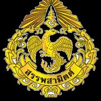 พี่จา-เจ้าพนักงานสรรพสามิต