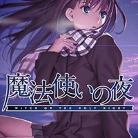 TYPE-MOON／魔法使いの夜