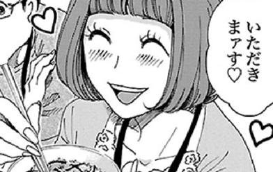 おとりよせ王子 飯田好実 無料マンガ Line マンガ