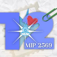 สายรหัส 1/12-2/12 2569