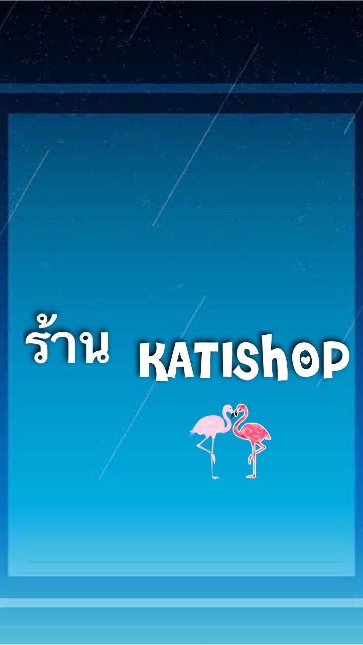 กรุ๊ปไลน์ขายปลีก-ส่ง ราคาตัวแทน🚚 KATISHOP