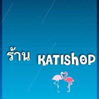 กรุ๊ปไลน์ขายปลีก-ส่ง ราคาตัวแทน🚚 KATISHOP