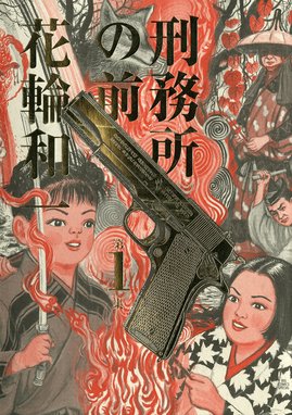 デボネア ドライブ デボネア ドライブ2 朝倉世界一 Line マンガ