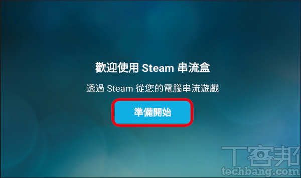 破解區域限制、打造遊戲商店，7招強化你家的電視盒遊戲體驗