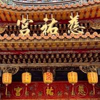 HNCB_OpenJOCS轉置專案上線作業（115/03/21週六）