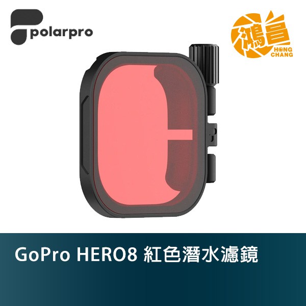 【商品特色】在藍色或熱帶水域潛水時，這種必不可少的濾鏡可為您的照片和視頻提供鮮豔的色彩。通過卡扣式設計輕鬆安裝在保護殼上，然後使用集成的指旋螺釘將濾鏡向下擰緊，以確保在整個潛水歷程中將其安全地保持在相