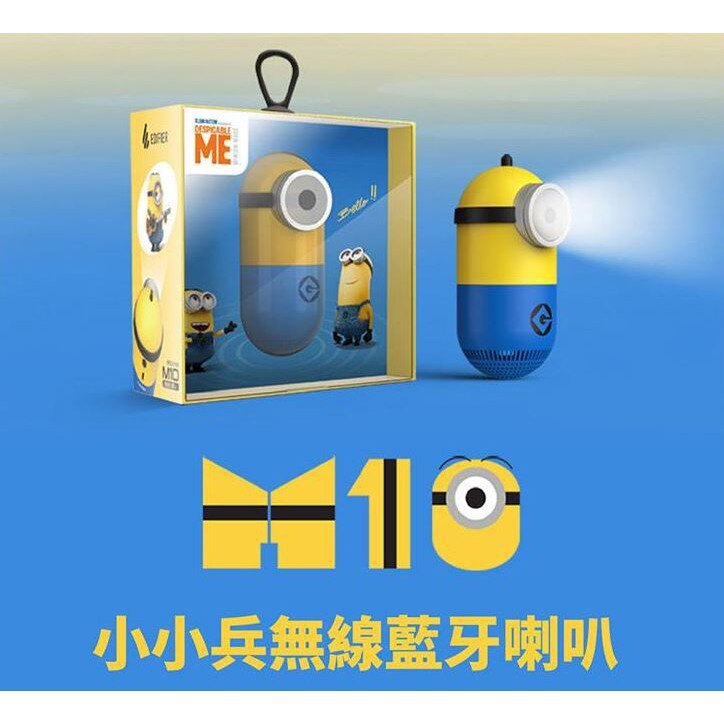 EDIFIER M10 小小兵 無線 藍牙喇叭 攜帶式藍牙喇叭 隨身 方便 可愛 造型 哈帝