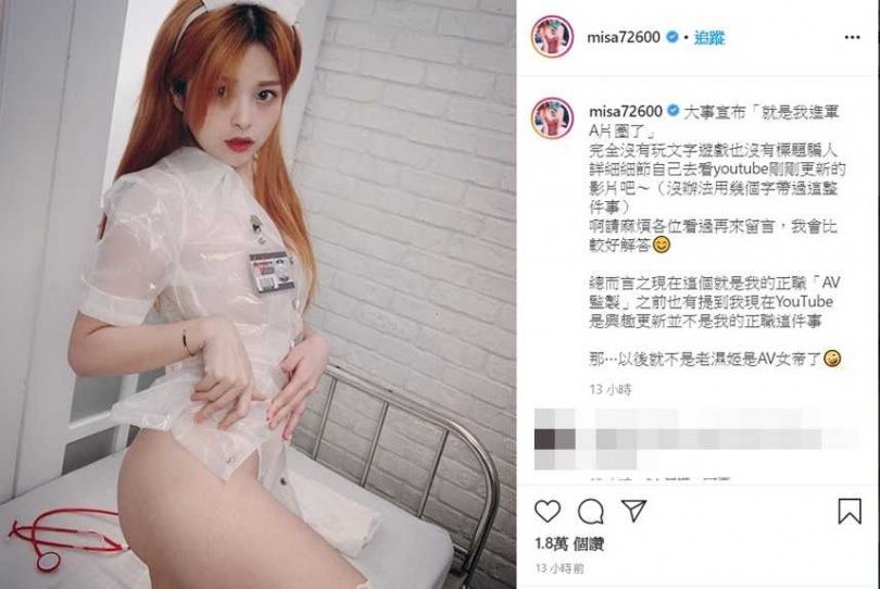 米砂驚爆 我進軍a片圈了 已拍5支片 動作 全都自己來 Line購物