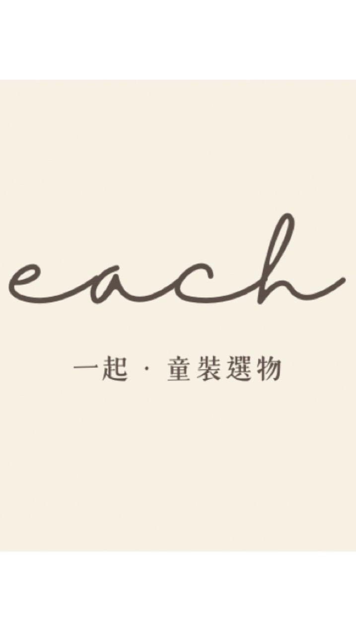 each 一起童裝選物