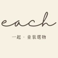 each 一起童裝選物