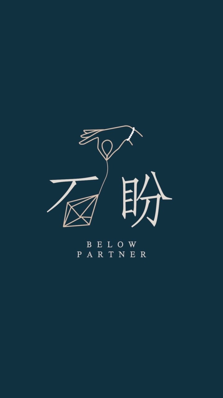✨石盼｜小夥伴棲息地✨