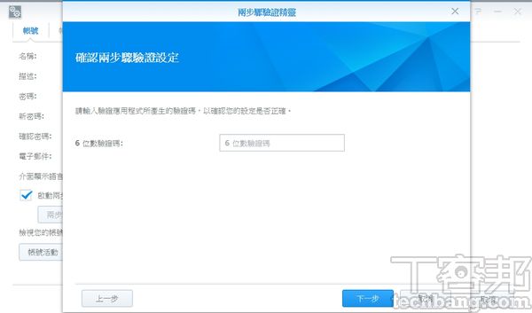 QNAP / Synology 兩大廠NAS 防範勒索病毒大作戰，從兩階段驗證、資料夾加密、異地備份一次完整學完