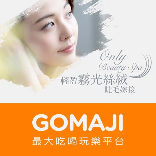 台北【Only Beauty Spa】6D法式開花眼線款300根嫁接