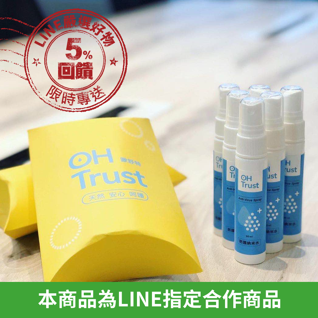 也有大罐家庭號組-防護納離水2公升可挑選>點我購買< ◆出貨時間：週一～週五(不含假日及國定例假日)，配合物流為新竹貨運 ◆購物皆享有商品到貨七天猶豫期之權益，若商品有任何問題，可於七天內退貨。但商品