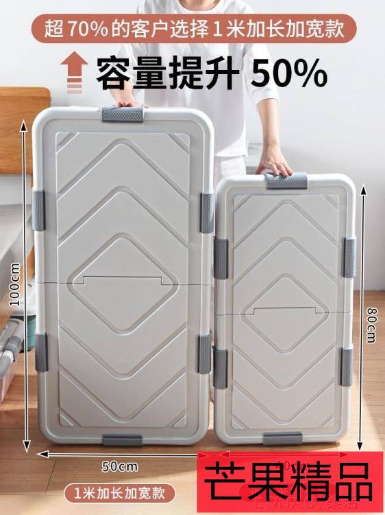 床底收納箱塑料特大號衣服被子床底帶輪超薄整理箱扁平床下收納盒