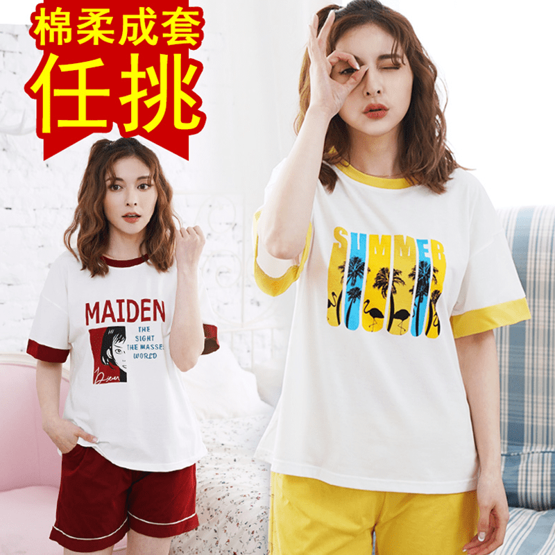 居家棉柔短袖成套睡衣，限時破盤再打82折！