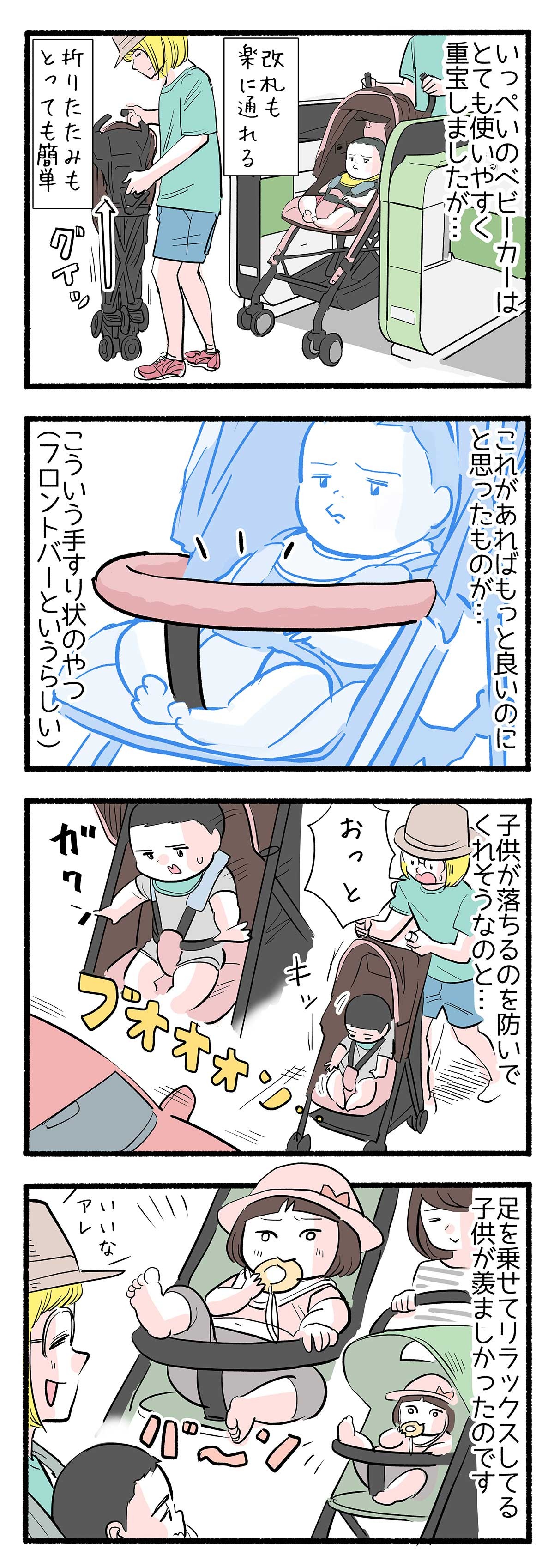 １人のつもりが子どもに見られた その意外な反応