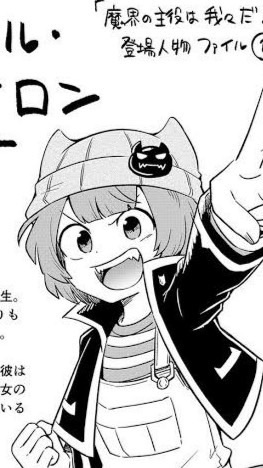 魔界の主役は我々だ！なりきり！