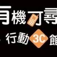 有機可尋3C百貨館