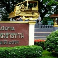 แจ้งข่าว ประสานเหตุ อำเภอพระแสง