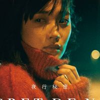 ゲスの極み乙女、indigo la End その他