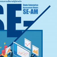 SE-AM chat group