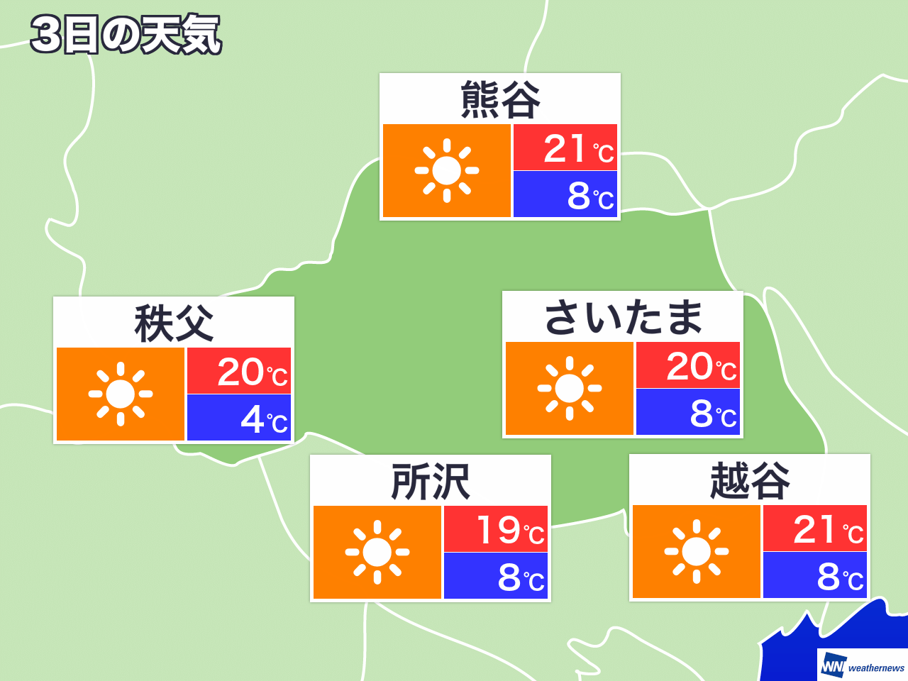 5 月 3 日 天気