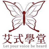 艾式抓周&禮俗課