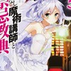 ロクアカ好きさん集まれ！