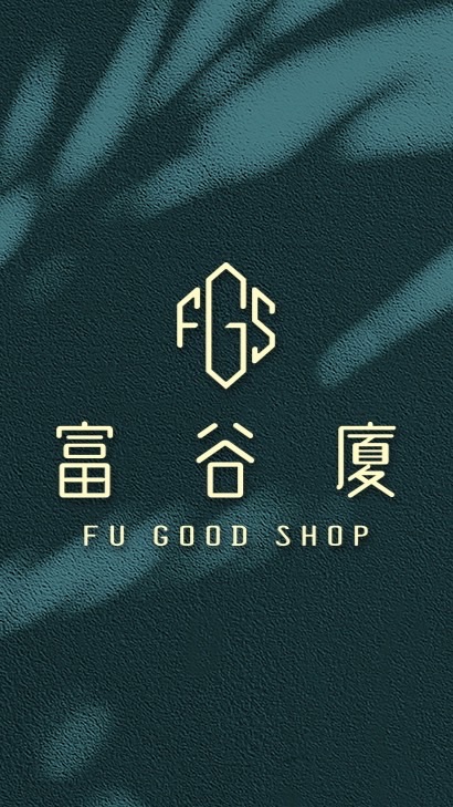 Fu Good Shop 富谷廈精品代購✨