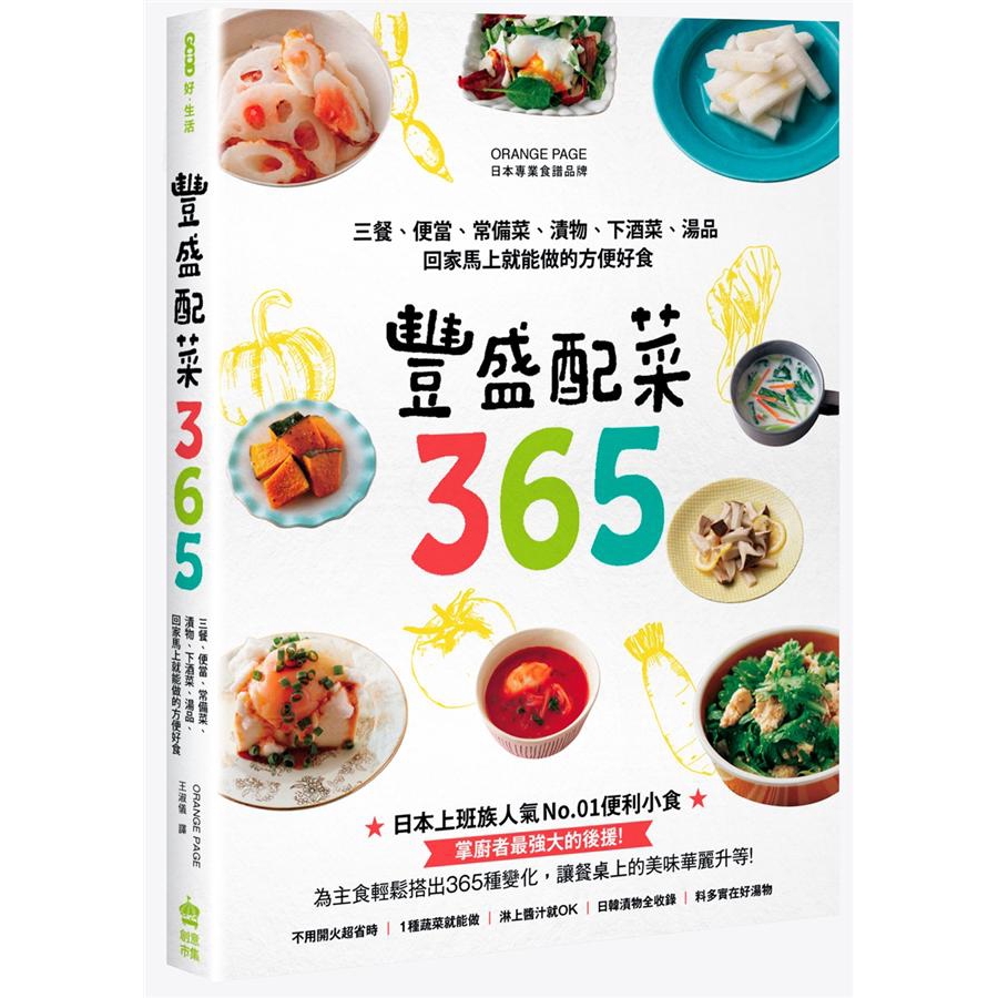 小小一盤配菜的搭配方法味噌美乃滋拌青椒蟹肉棒梅子醋涼拌蓮藕舞菇清炒彩椒秋葵日式蛋捲柴魚片拌青江菜橄欖油拌豆腐辣味醬油醃毛豆山椒炒雞柳茄子豆皮味噌湯干貝豆苗冬粉湯高麗菜火腿番茄湯培根漬白蘿蔔絲甜煮雞蓉糯