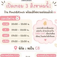 Pimch&kimch cafe& restaurant
