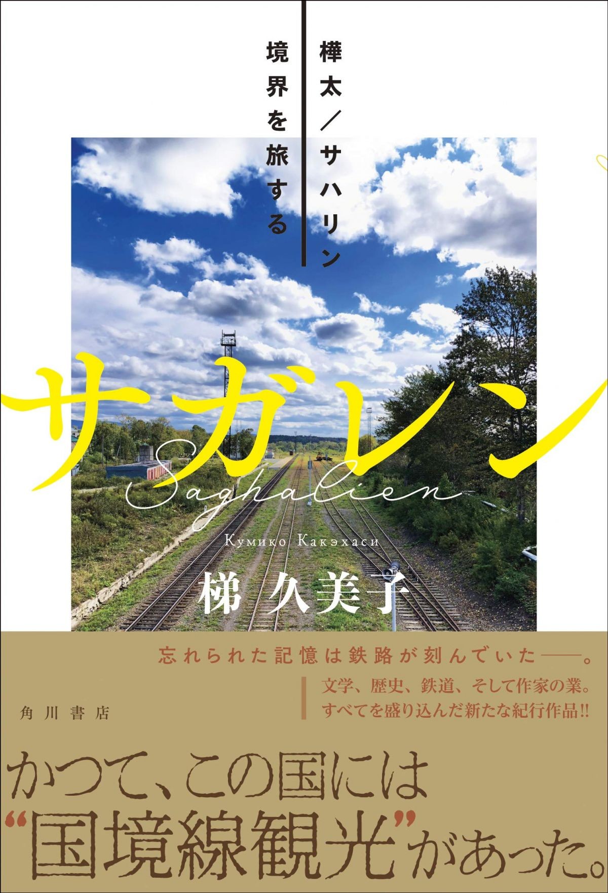 夏休みの宿題の救世主 3時間で子どもが変わる と大人気の読書感想文教室が本に