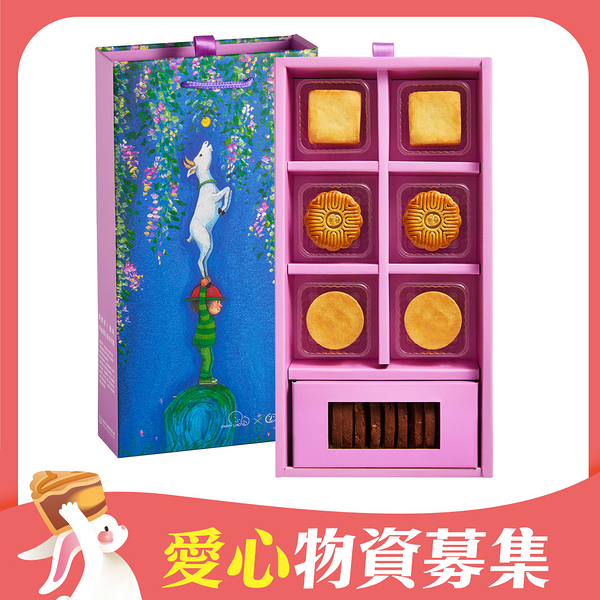 送愛到部落中秋節月餅禮盒【受贈對象：喜憨兒基金會】(您不會收到商品)(公益)