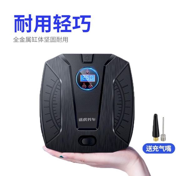 途虎車載充氣泵小轎車便攜式汽車輪胎多功能12v加氣泵車用打氣筒 MKS