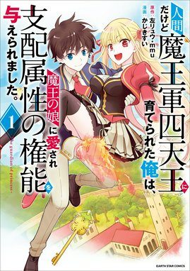 戦士に愛を 漫画 1巻から3巻 無料 試し読み 価格比較 マンガリスト