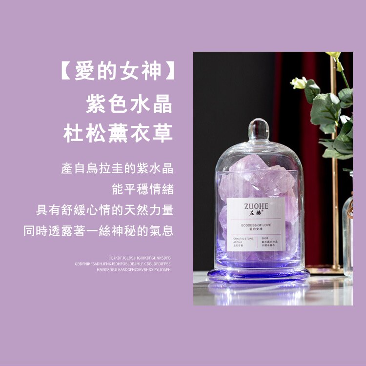 水晶擴香石 無火精油晶石 香薰擴香石 擴香石 香氛精油水晶 能量石 聖誕禮物 交換禮物 帶蓋罐盅【1672H】