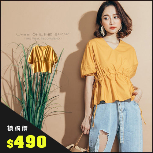 URES ★限時搶購490★純色V領抽繩綁帶澎澎袖襯衫【881013388】
