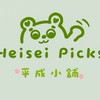 平成小舖日本代購