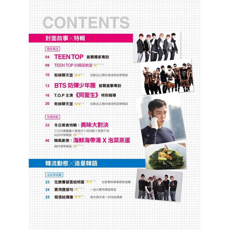 看熱門韓劇、韓國電影，電視節目學韓語！本期收錄劇中經典對白，中、韓文對照，加上單字例句解說，加深韓語學習效果！ 看韓劇學台詞：柳真、李廷鎮主演《百年的遺產》精彩對白教學 韓國流行語：壞壞的「腐笑」