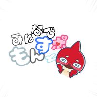 -𝗺𝘆･𝗽𝗮𝗰𝗲-モンスト愛好会👾