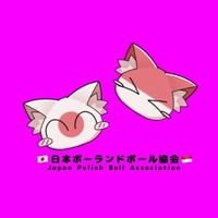 🇯🇵日本ポーランドボール協会🇮🇩