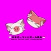 🇯🇵日本ポーランドボール協会🇮🇩